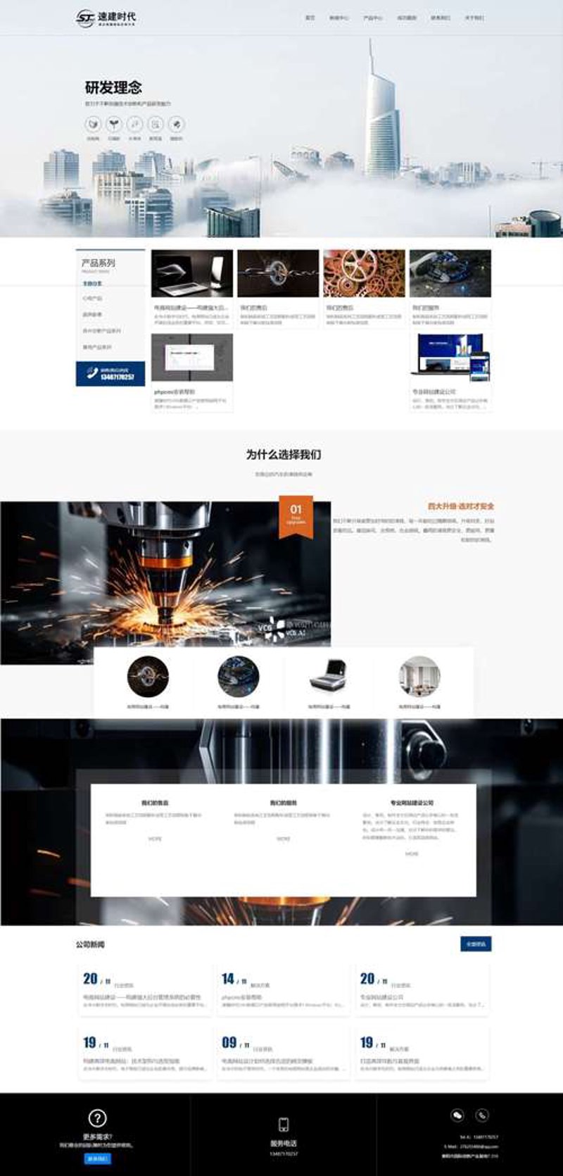 企业网站建设的新风向