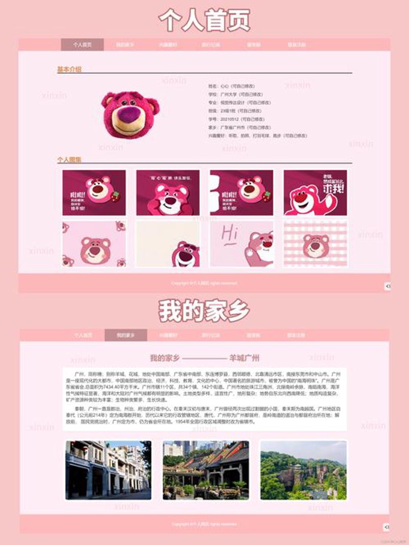 黑龙江网站建设——打造属于您的数字名片